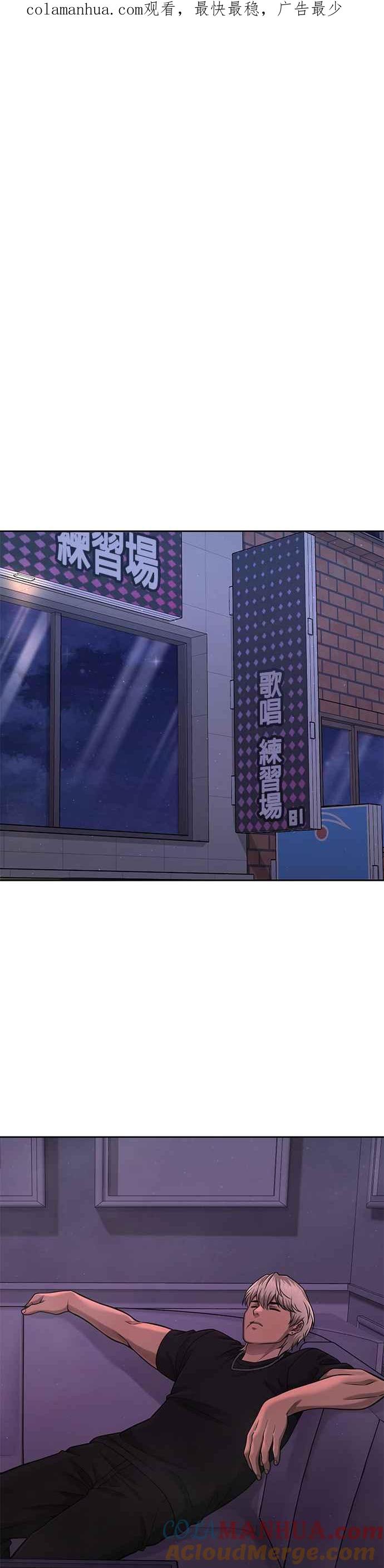 第85话做好决心-任务至上主义-泰俊漫画工作室（第1张）