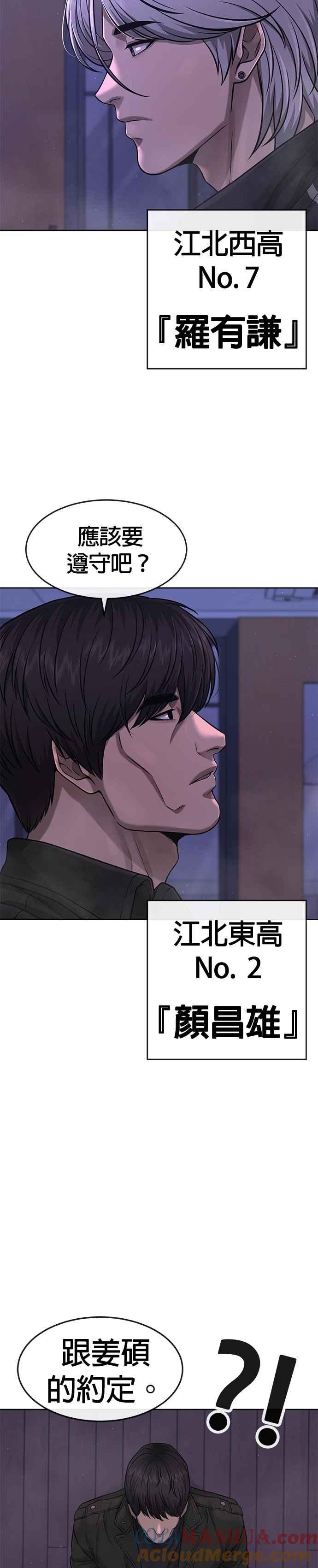 第85话做好决心-任务至上主义-泰俊漫画工作室（第18张）