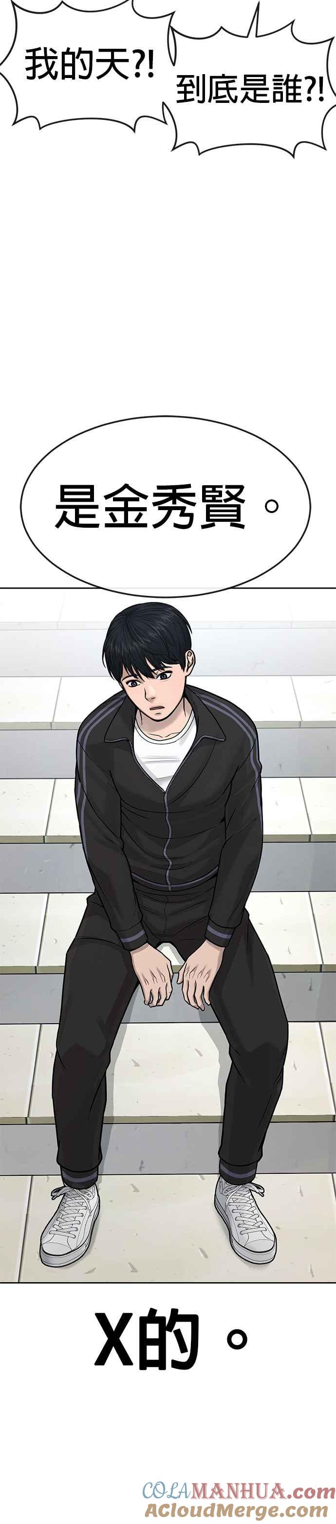 第8话要出新招了-任务至上主义-泰俊漫画工作室（第7张）