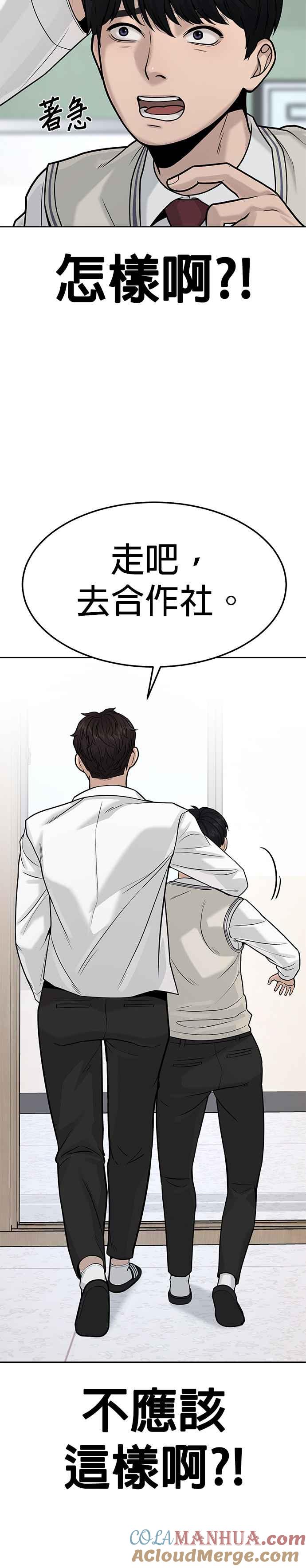 第8话要出新招了-任务至上主义-泰俊漫画工作室（第4张）
