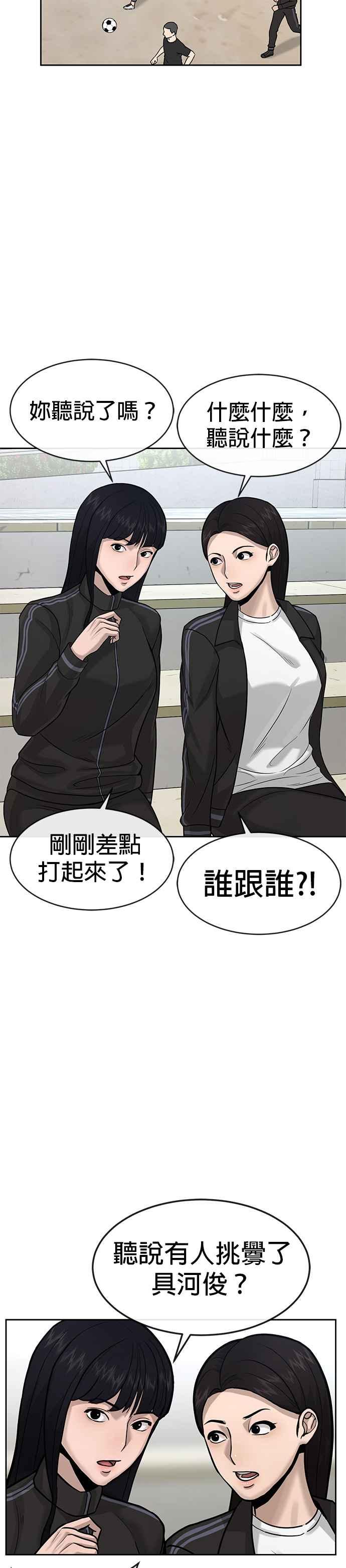 第8话要出新招了-任务至上主义-泰俊漫画工作室（第6张）