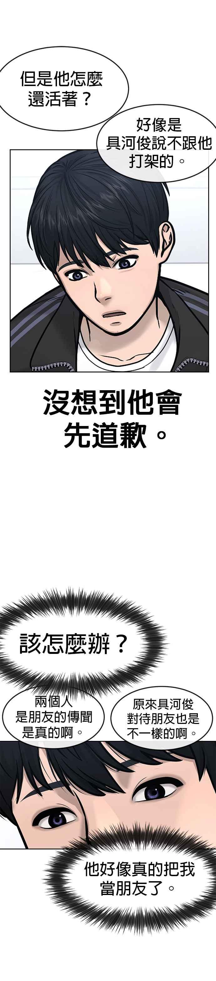 第8话要出新招了-任务至上主义-泰俊漫画工作室（第8张）