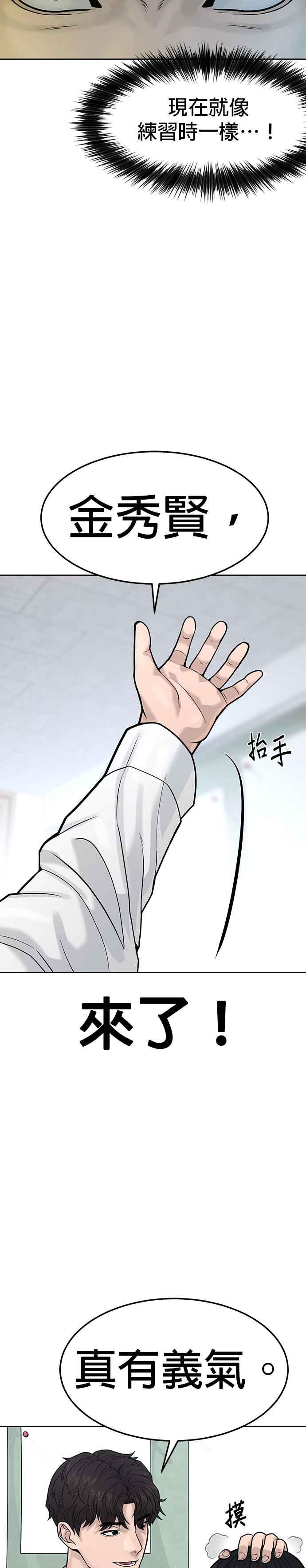 第8话要出新招了-任务至上主义-泰俊漫画工作室（第2张）
