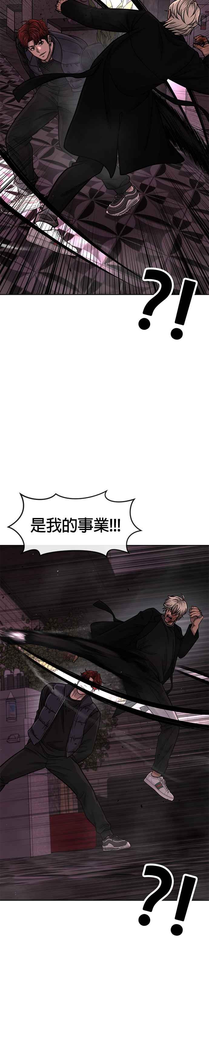 第91话慢走-任务至上主义-泰俊漫画工作室（第9张）
