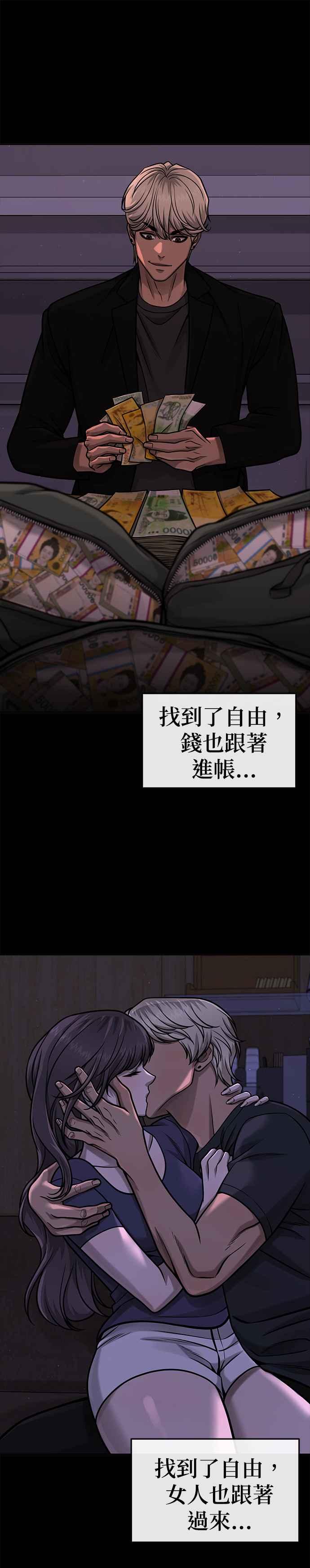 第91话慢走-任务至上主义-泰俊漫画工作室（第6张）
