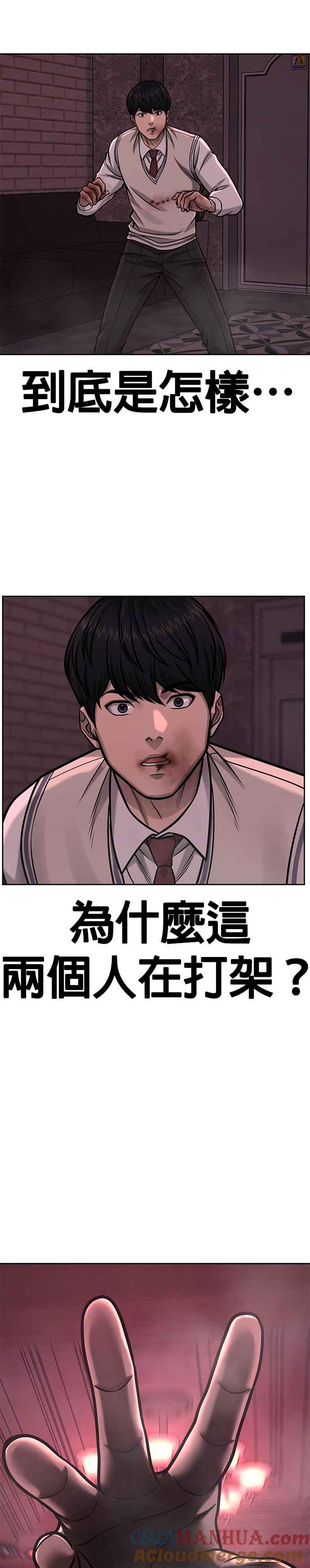 第91话慢走-任务至上主义-泰俊漫画工作室（第10张）