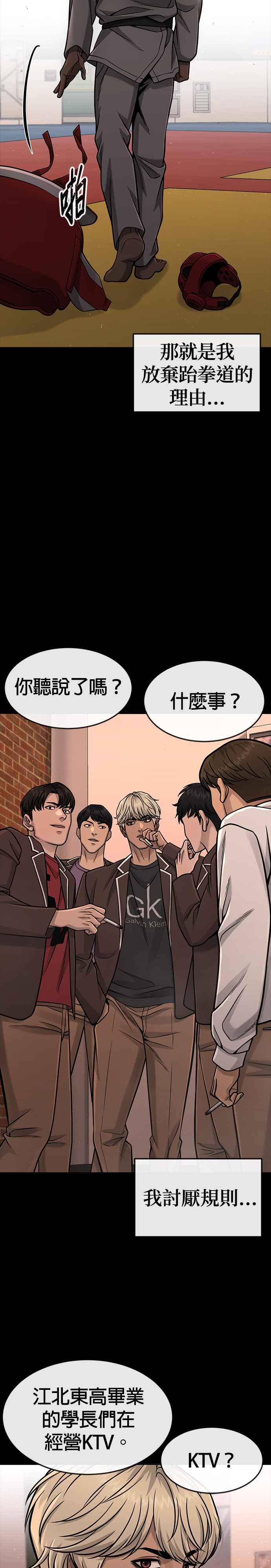 第91话慢走-任务至上主义-泰俊漫画工作室（第3张）
