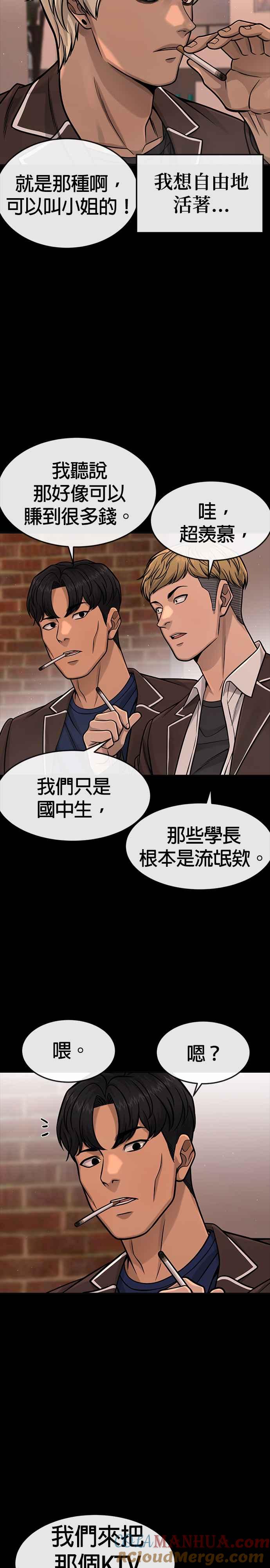 第91话慢走-任务至上主义-泰俊漫画工作室（第4张）