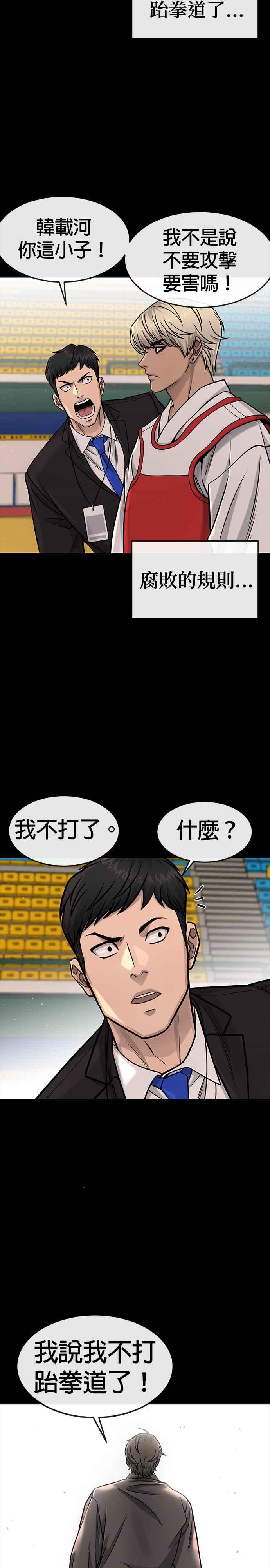 第91话慢走-任务至上主义-泰俊漫画工作室（第2张）