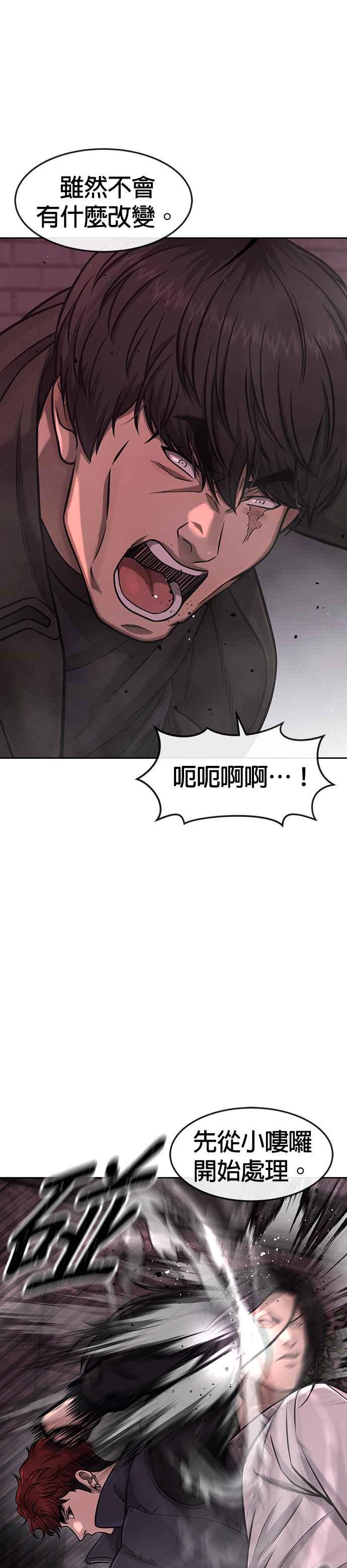 第92话好像不太行-任务至上主义-泰俊漫画工作室（第9张）