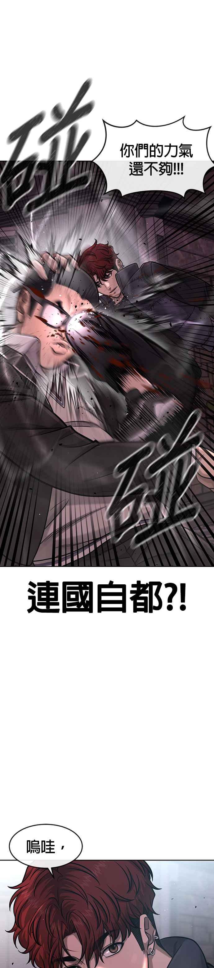 第92话好像不太行-任务至上主义-泰俊漫画工作室（第11张）