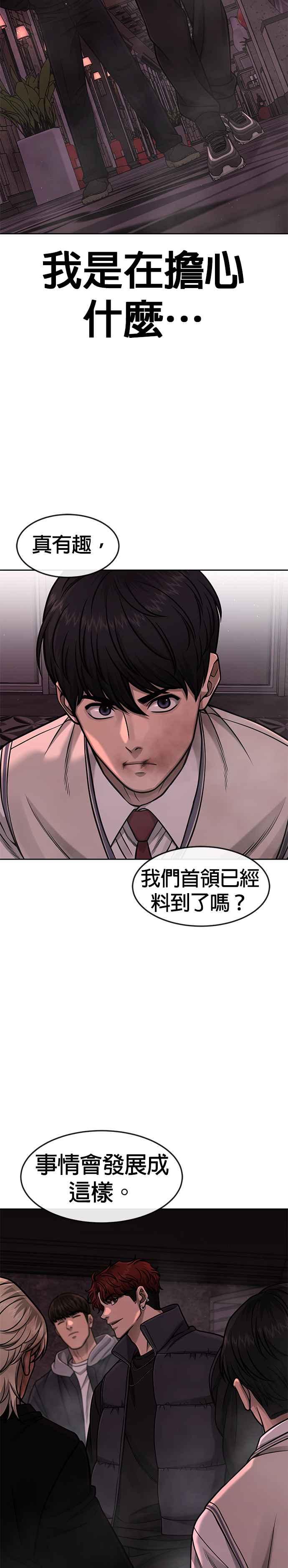 第92话好像不太行-任务至上主义-泰俊漫画工作室（第5张）