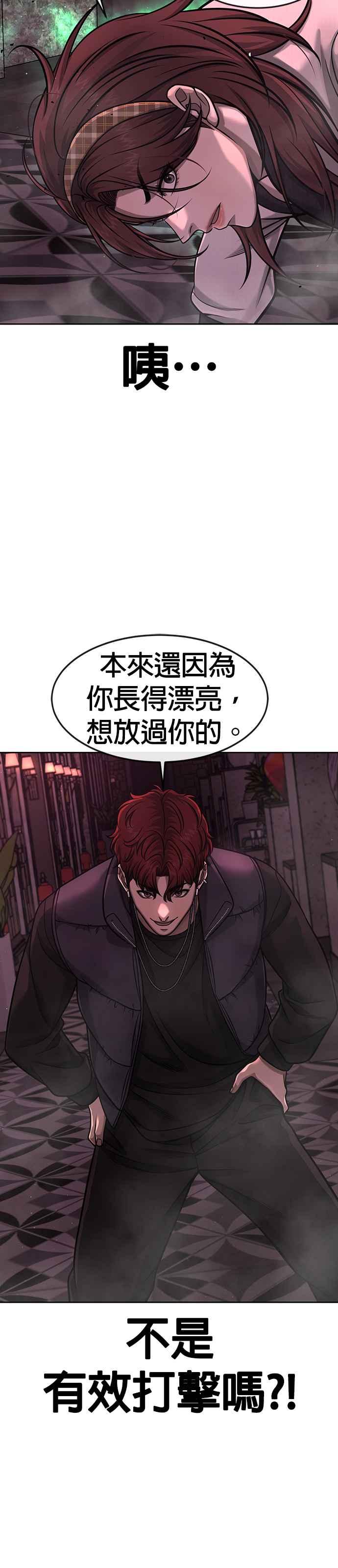 第92话好像不太行-任务至上主义-泰俊漫画工作室（第20张）