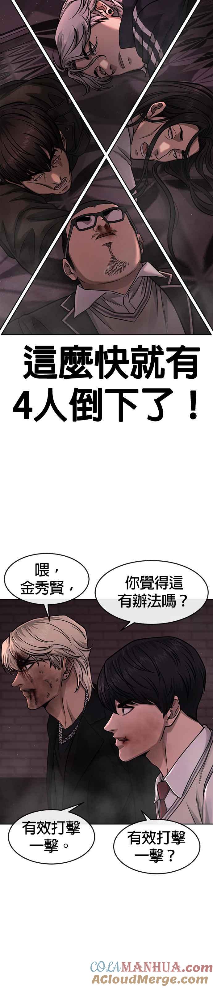 第92话好像不太行-任务至上主义-泰俊漫画工作室（第16张）