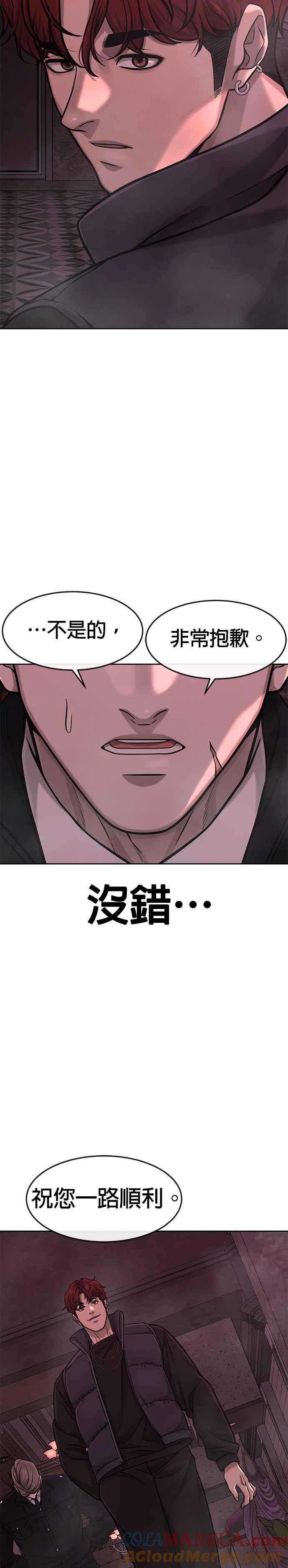 第92话好像不太行-任务至上主义-泰俊漫画工作室（第4张）