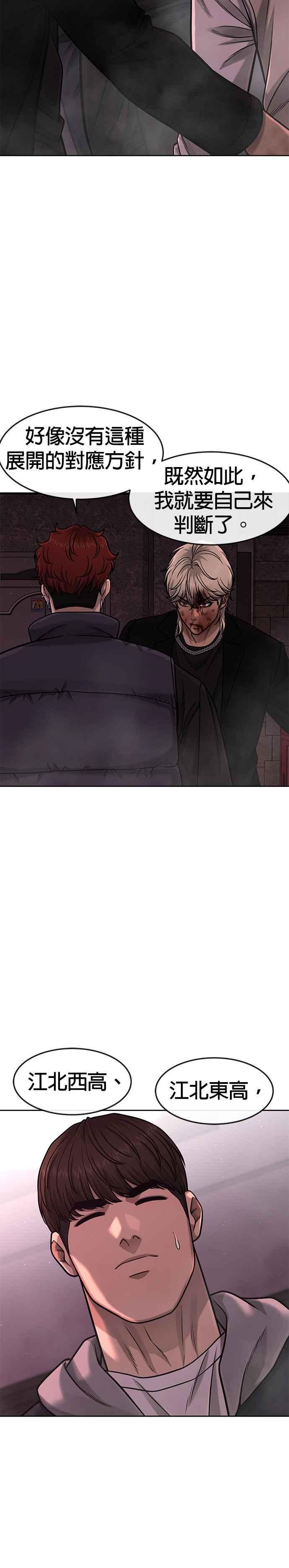 第92话好像不太行-任务至上主义-泰俊漫画工作室（第6张）