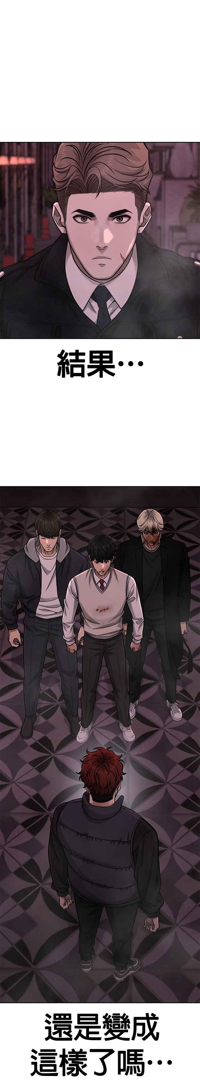 第92话好像不太行-任务至上主义-泰俊漫画工作室（第2张）
