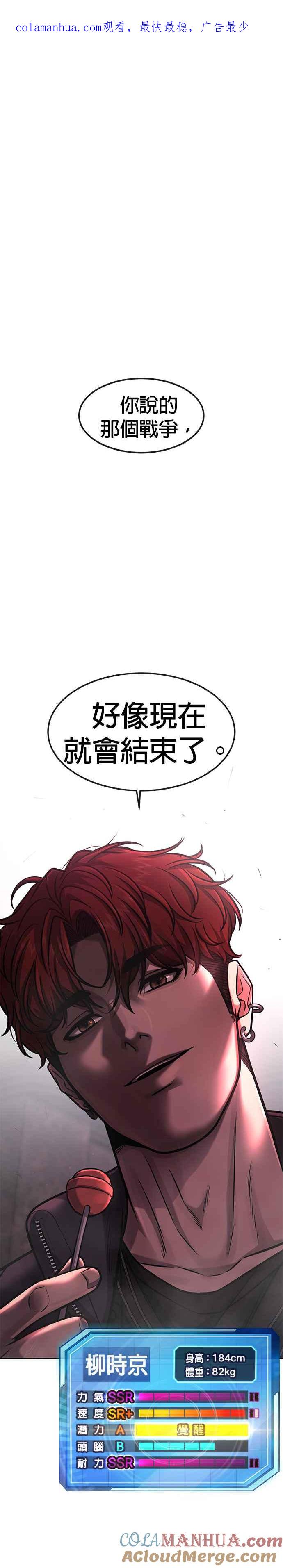 第92话好像不太行-任务至上主义-泰俊漫画工作室（第1张）