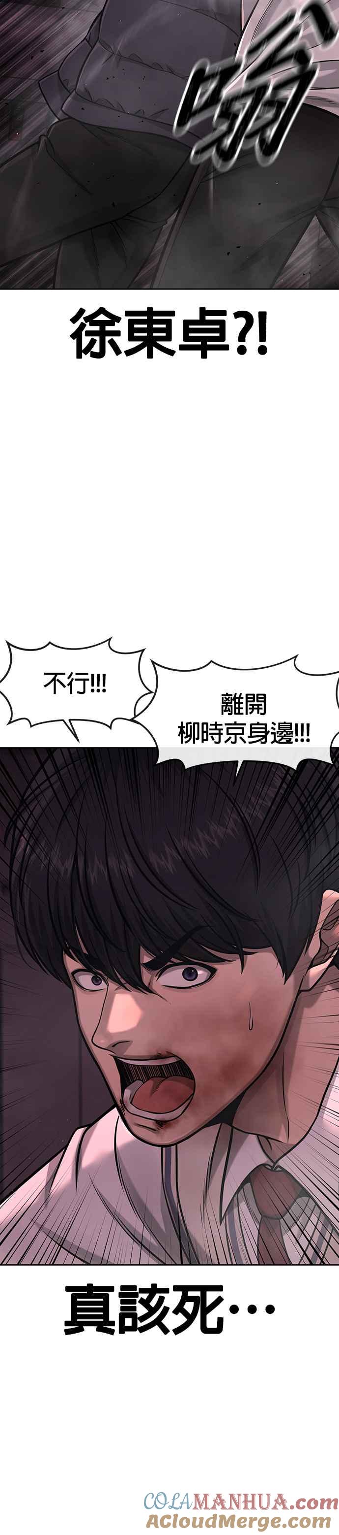 第92话好像不太行-任务至上主义-泰俊漫画工作室（第10张）