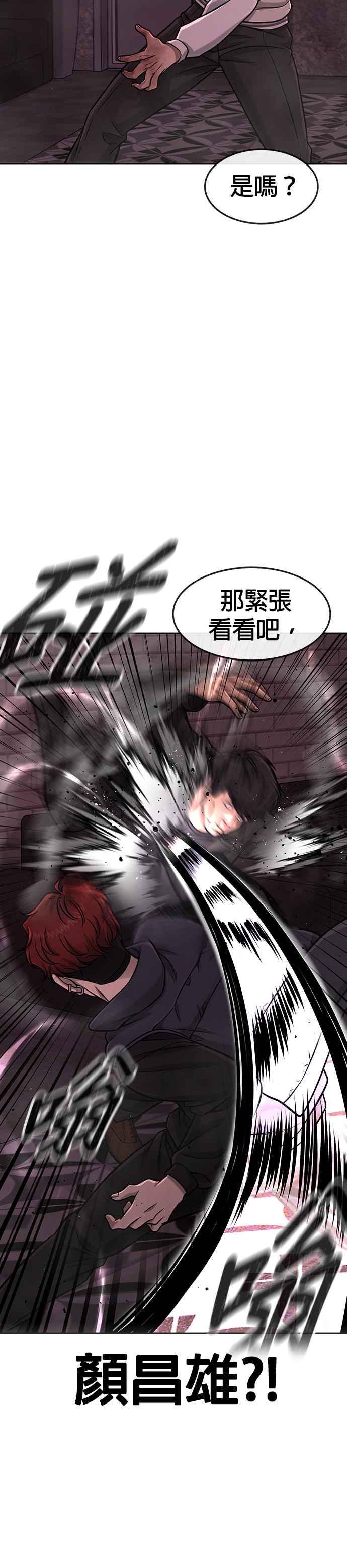 第92话好像不太行-任务至上主义-泰俊漫画工作室（第8张）