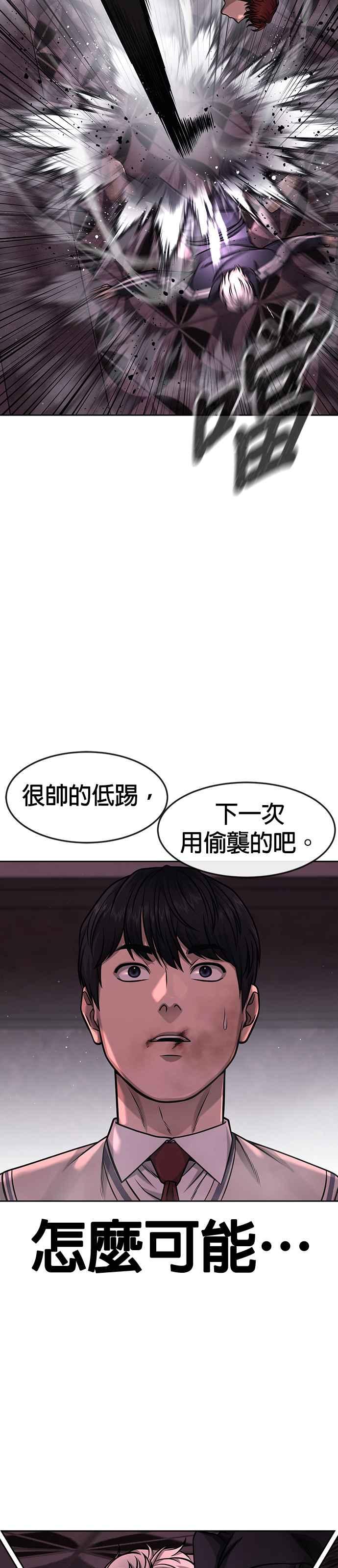 第92话好像不太行-任务至上主义-泰俊漫画工作室（第15张）