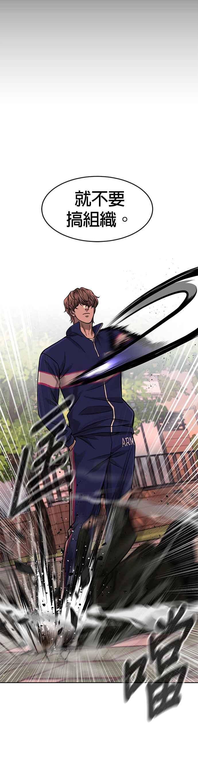 第95话就不要搞组织-任务至上主义-泰俊漫画工作室（第9张）