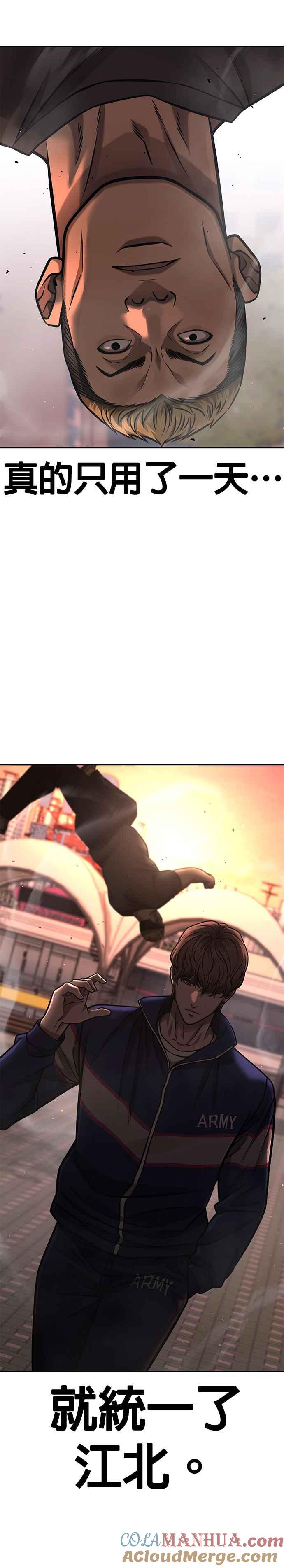 第95话就不要搞组织-任务至上主义-泰俊漫画工作室（第16张）