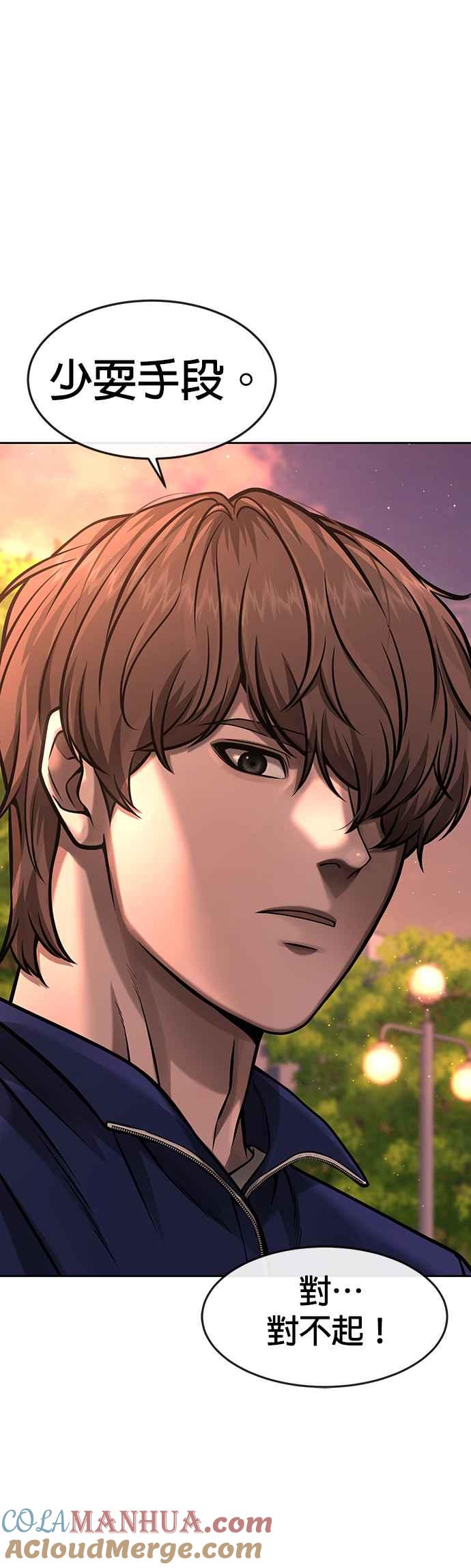 第95话就不要搞组织-任务至上主义-泰俊漫画工作室（第19张）
