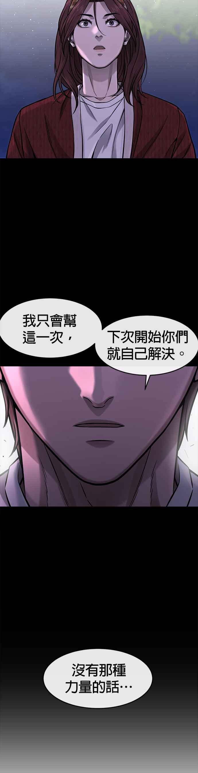第95话就不要搞组织-任务至上主义-泰俊漫画工作室（第8张）