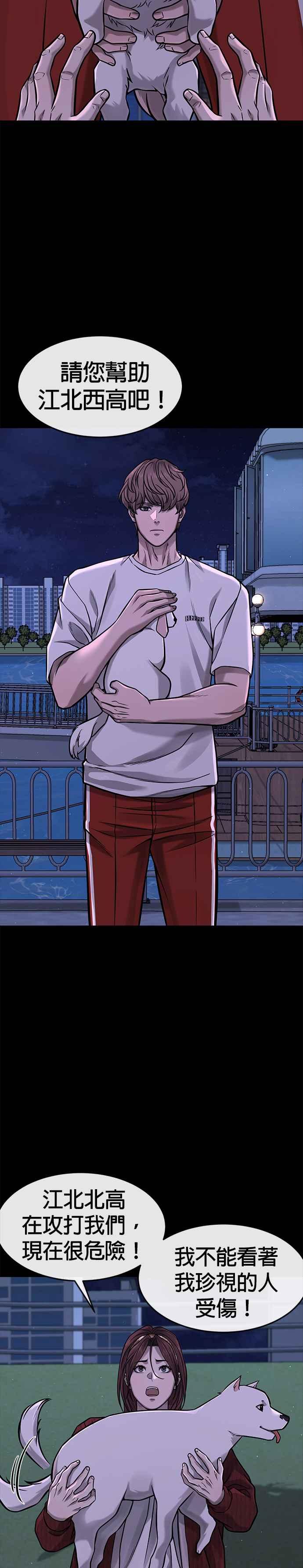 第95话就不要搞组织-任务至上主义-泰俊漫画工作室（第5张）
