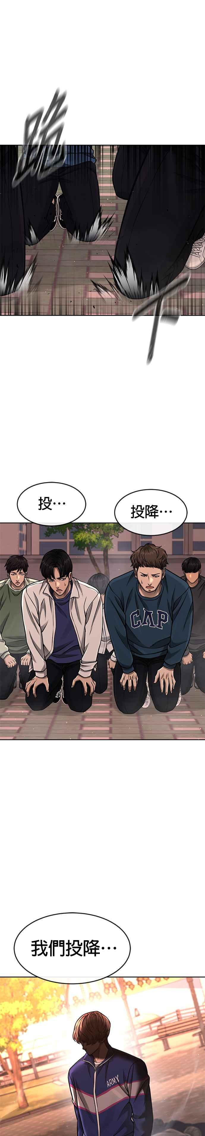 第95话就不要搞组织-任务至上主义-泰俊漫画工作室（第17张）
