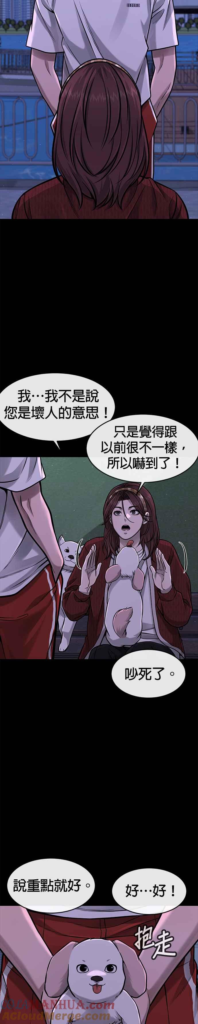 第95话就不要搞组织-任务至上主义-泰俊漫画工作室（第4张）
