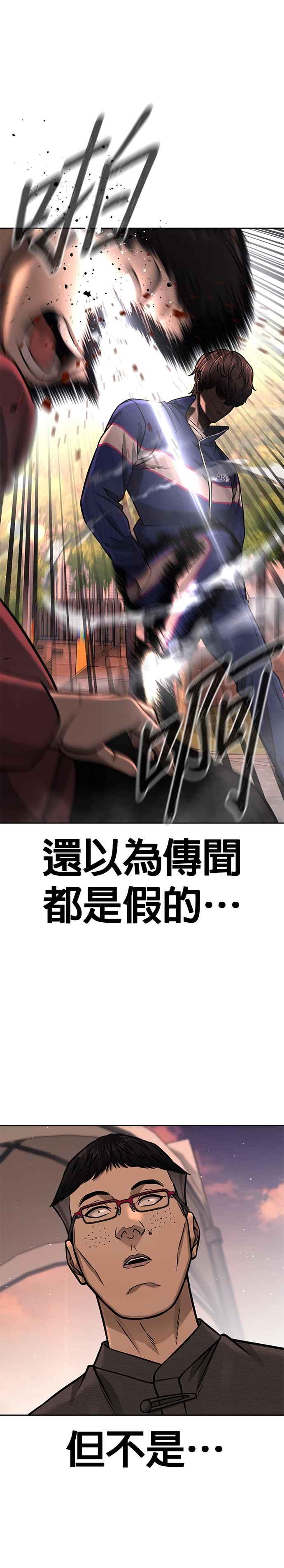 第95话就不要搞组织-任务至上主义-泰俊漫画工作室（第14张）
