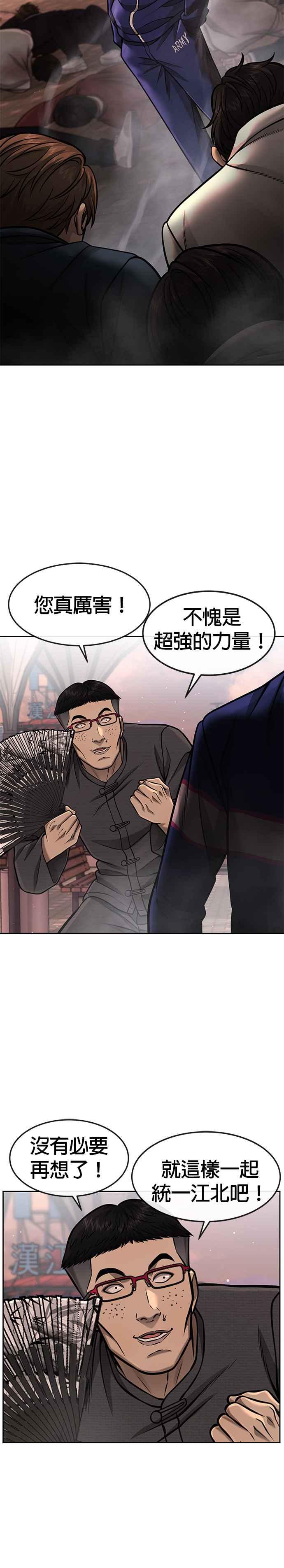 第95话就不要搞组织-任务至上主义-泰俊漫画工作室（第18张）