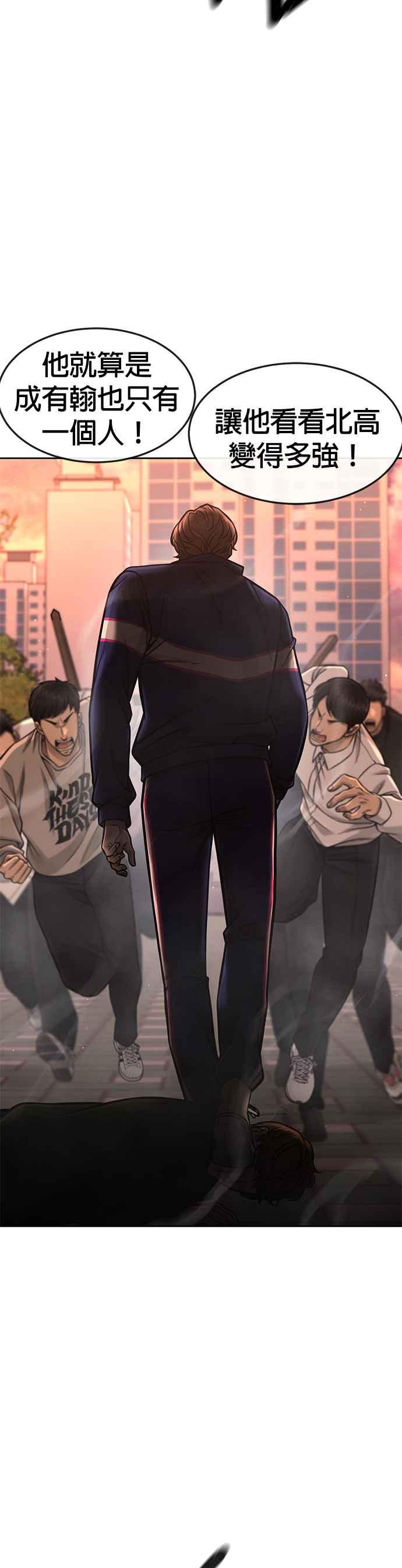 第95话就不要搞组织-任务至上主义-泰俊漫画工作室（第11张）