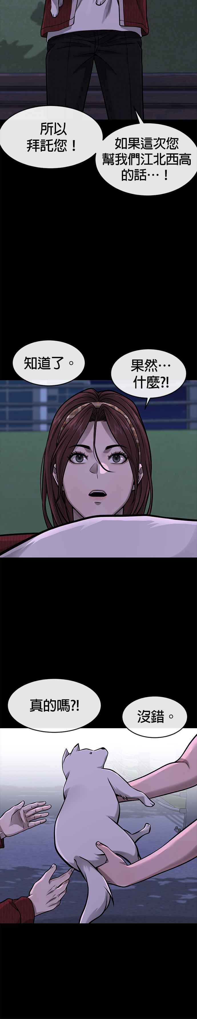 第95话就不要搞组织-任务至上主义-泰俊漫画工作室（第6张）
