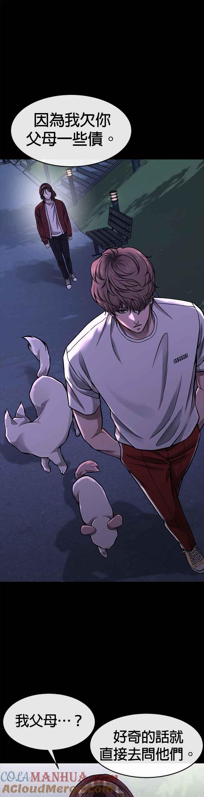 第95话就不要搞组织-任务至上主义-泰俊漫画工作室（第7张）