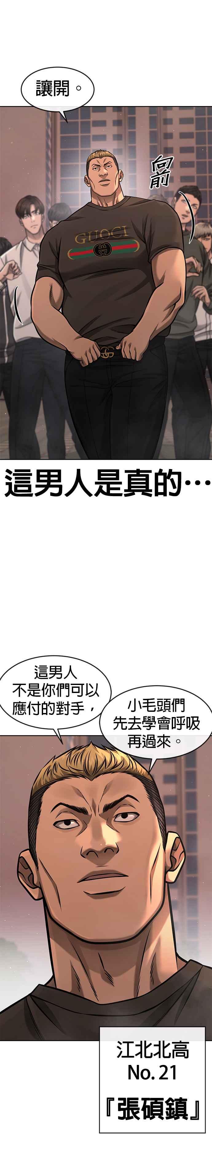 第95话就不要搞组织-任务至上主义-泰俊漫画工作室（第15张）