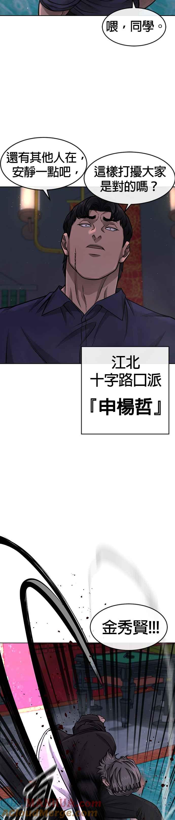 第96话正是需要的时候-任务至上主义-泰俊漫画工作室（第15张）