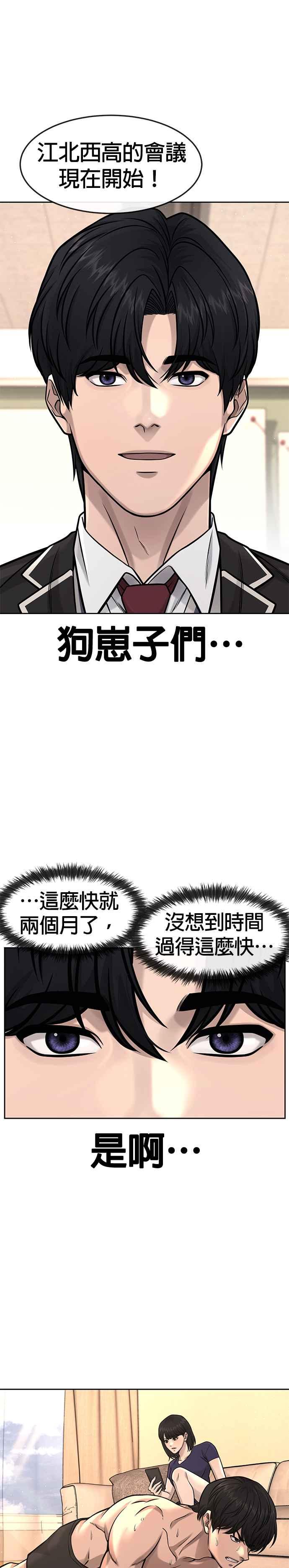 第96话正是需要的时候-任务至上主义-泰俊漫画工作室（第6张）
