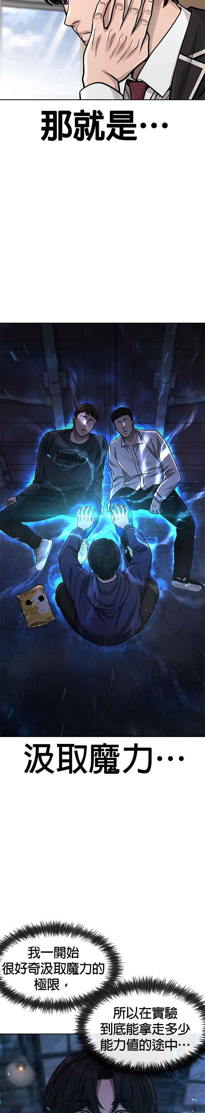 第96话正是需要的时候-任务至上主义-泰俊漫画工作室（第8张）