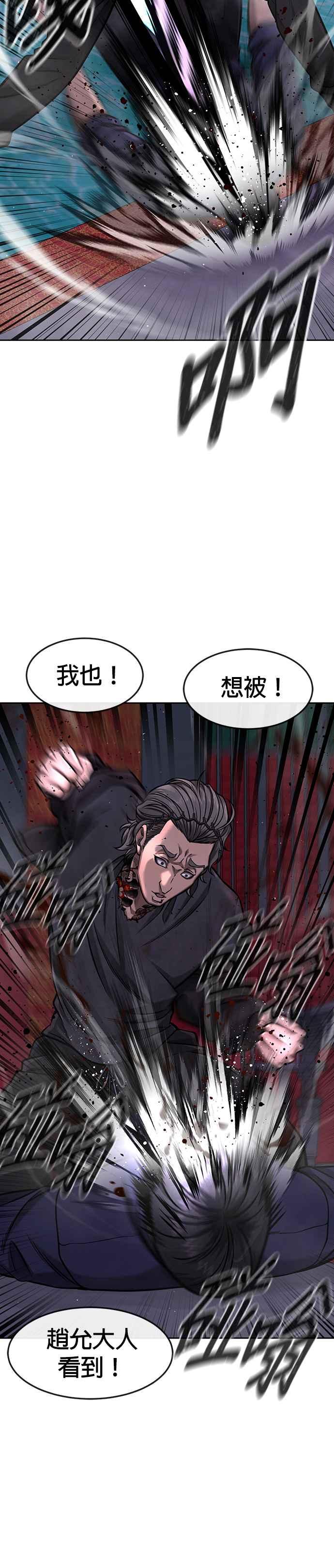 第96话正是需要的时候-任务至上主义-泰俊漫画工作室（第16张）