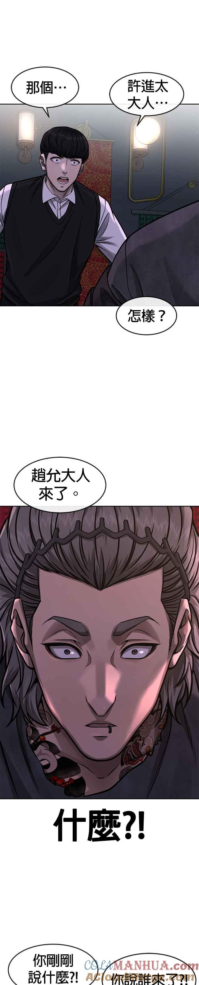 第96话正是需要的时候-任务至上主义-泰俊漫画工作室（第17张）