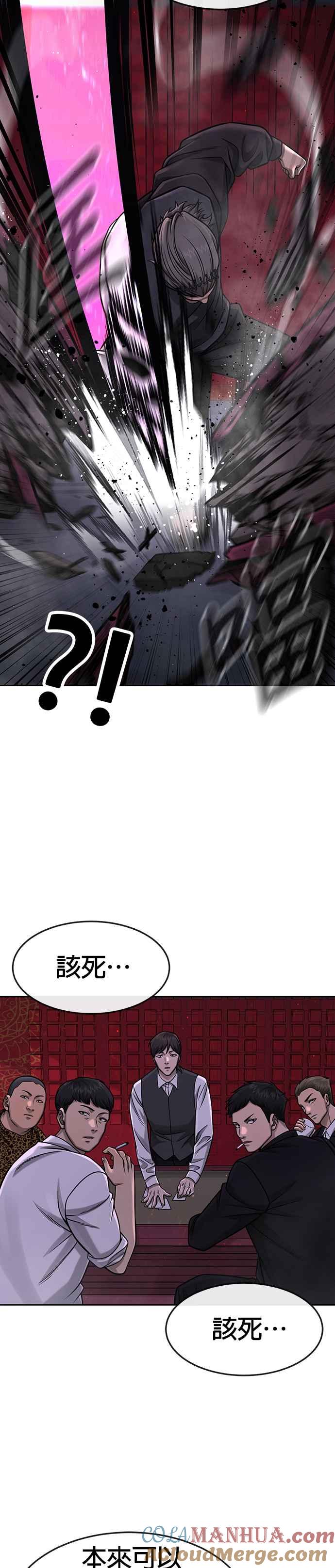 第96话正是需要的时候-任务至上主义-泰俊漫画工作室（第13张）