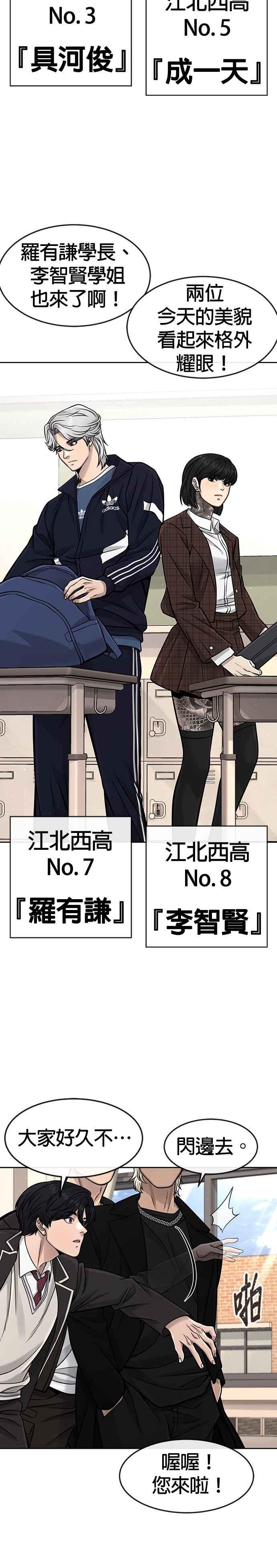 第96话正是需要的时候-任务至上主义-泰俊漫画工作室（第4张）