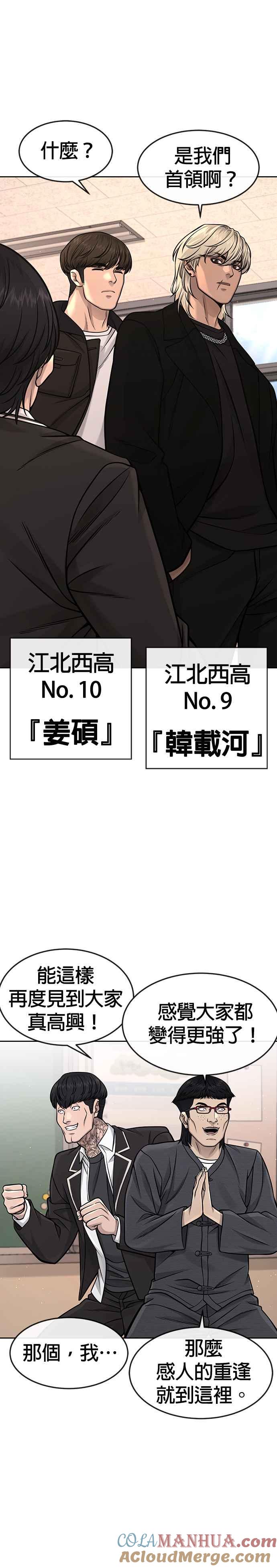 第96话正是需要的时候-任务至上主义-泰俊漫画工作室（第5张）
