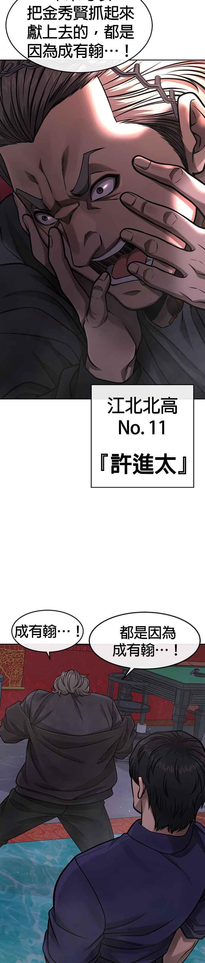 第96话正是需要的时候-任务至上主义-泰俊漫画工作室（第14张）