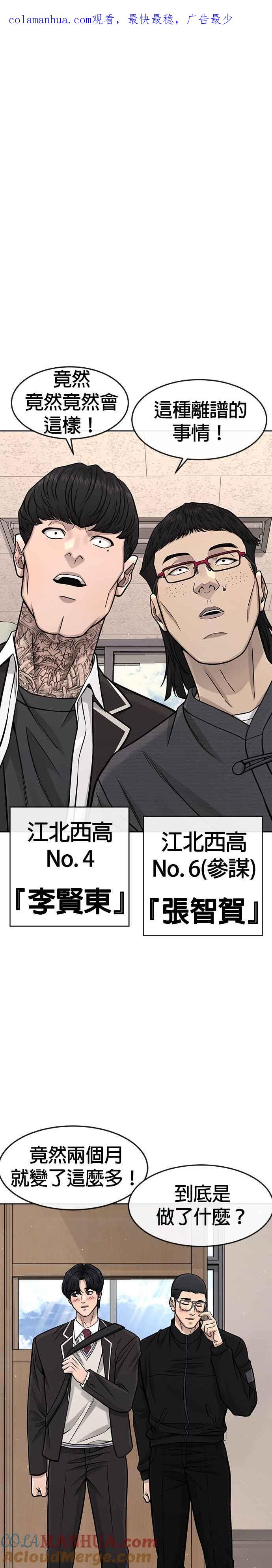 第96话正是需要的时候-任务至上主义-泰俊漫画工作室（第1张）