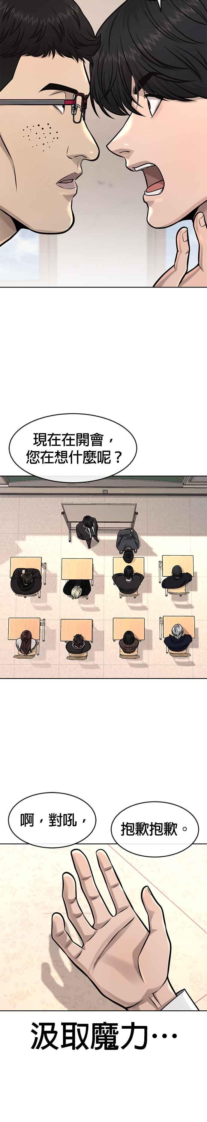 第96话正是需要的时候-任务至上主义-泰俊漫画工作室（第10张）