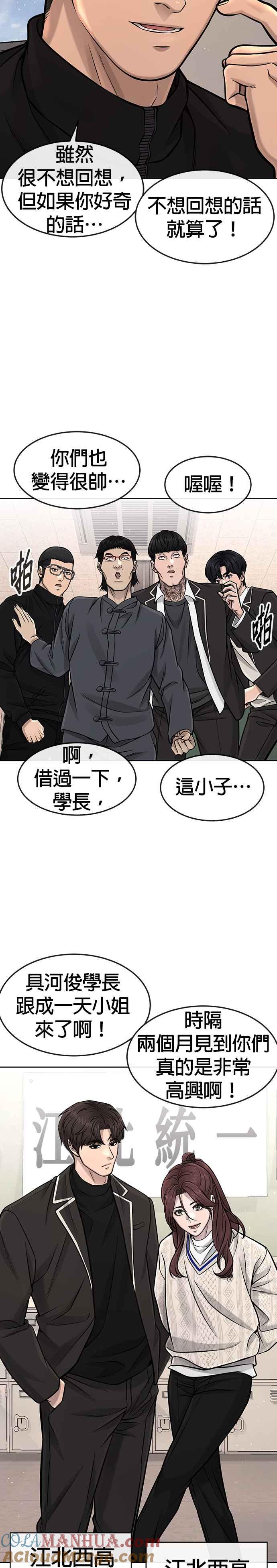 第96话正是需要的时候-任务至上主义-泰俊漫画工作室（第3张）